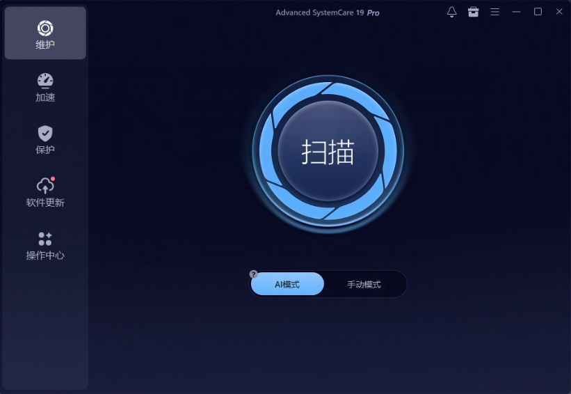 IObit Advanced SystemCare 介面截圖